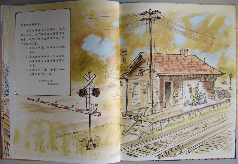 The gardene小恩的秘密花园 (06),绘本,绘本故事,绘本阅读,故事书,童书,图画书,课外阅读